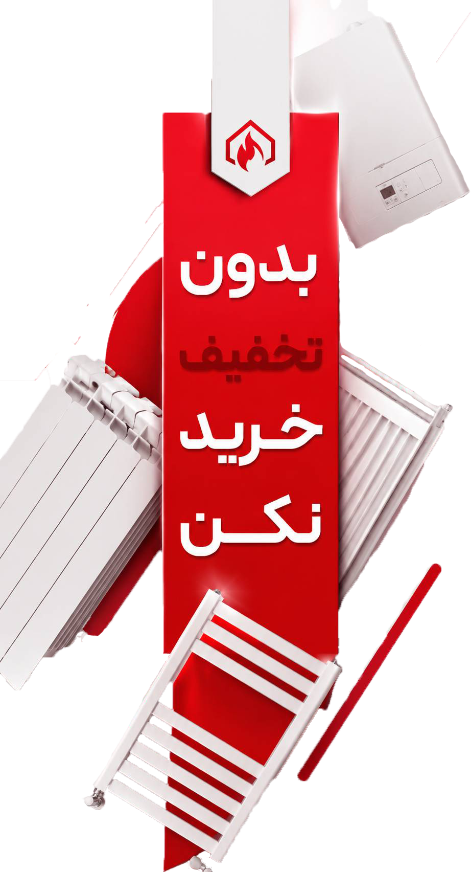 تخفیف ایران رادیاتور copy